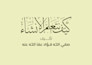 make arabic calligraphy with any text